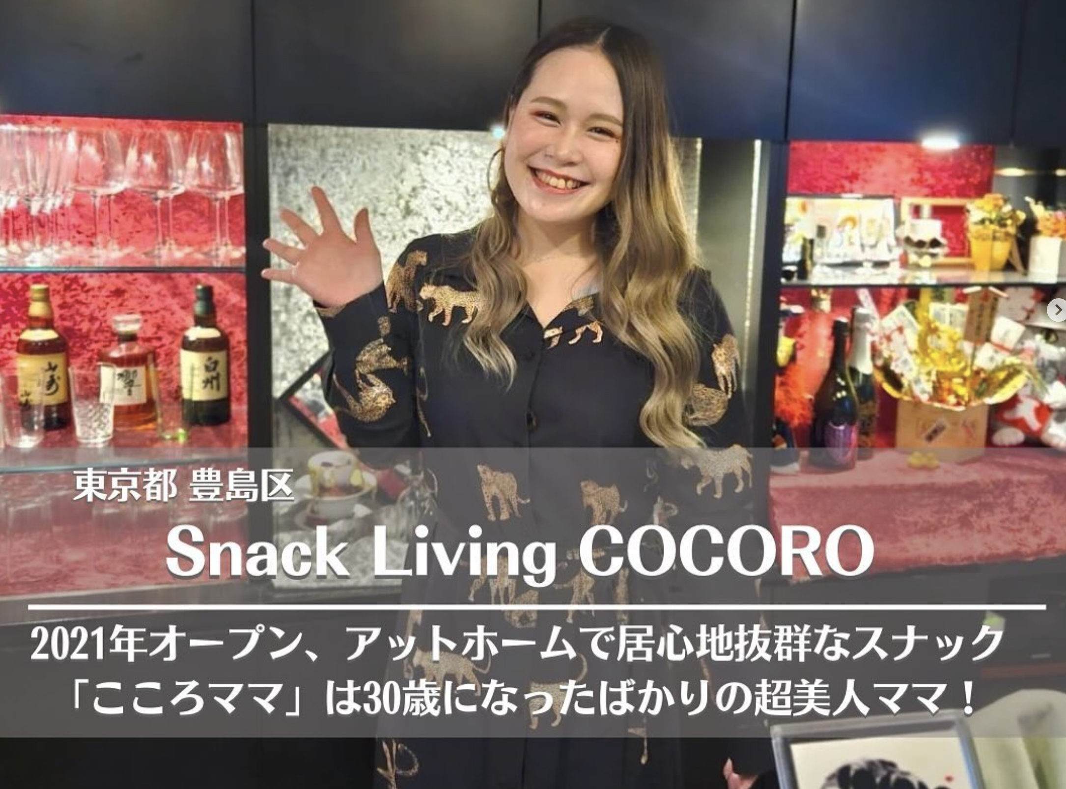 スナック リビング ココロ(Snack Living COCORO) 店内写真